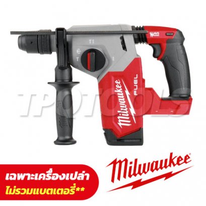 M18 FHX-0X0 (018472009) สว่านโรตารี่ไร้สาย 18 โวลต์ 26 มม. SDS PLUS 3 ระบบ (เครื่องเปล่า) MILWAUKEE