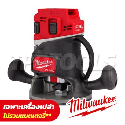 M18FR12-0X0 (018657007) เราเตอร์ขนาดกลาง 1/2" 18V (เครื่องเปล่า) M18 FUEL MILWAUKEE