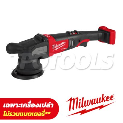 M18FROP15-0 (018567008) เครื่องขัดสีระบบข้อเหวี่ยงไร้สาย 18V (เครื่องเปล่า) M18 FUEL&trade; MILWAUKEE