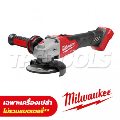 M18 FSAGV100XB-0X0 (018521013) เครื่องเจียร์ 4&quot; ไร้สาย 18 โวลต์ ปรับความเร็วรอบได้ ระบบเบรค (เครื่องเปล่า) MILWAUKEE