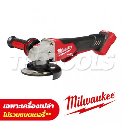 M18 FSAGV125XPDB-0X0 (018521011) เครื่องเจียร์ 5” ไร้สาย 18 โวลต์ ปรับความเร็วรอบได้ สวิทซ์ท้อง ระบบเบรค (เครื่องเปล่า) MILWAUKEE