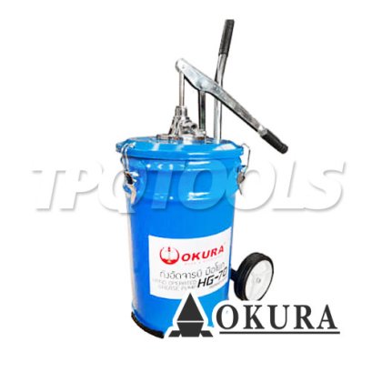 HG-70 ถังอัดจาระบีมือโยก 20 ลิตร รุ่นสีฟ้าถังหนาพิเศษ ความยาวสาย 3 เมตร OKURA