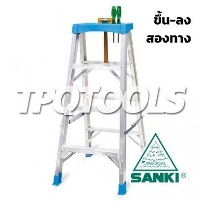 LD-SME208 (8 ฟุต) บันไดอลูมิเนียม รุ่น SMART ECO แบบมีถาดเครื่องมือ ขึ้นลง 2 ทาง รับน้ำหนักได้ 100 กก. SANKI