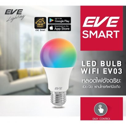 หลอดอัจฉริยะ หลอดไฟควบคุมด้วยมือถือ Smart Bulb Tuya Bulb Smart LED A60 10w RGBW 2700K-6500K WiFi EV03 