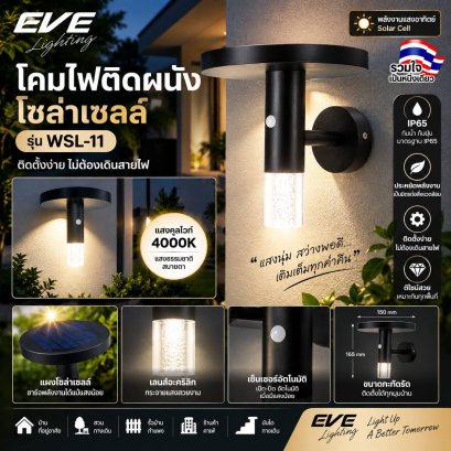 โคมโซล่าเซลล์แอลอีดี ตั้งพื้น ติดในสวน ให้แสงขาวนวลคูลไวท์ ไม่ต้องจ่ายค่าไฟ ติดตั้งง่าย ไม่ต้องเดินสายไฟ ปลอดภัย สว่างตลอดทั้งคืน พร้อมโมชั่นเซ็นเซอร์ Super Bright GSL-06 Solar Lights