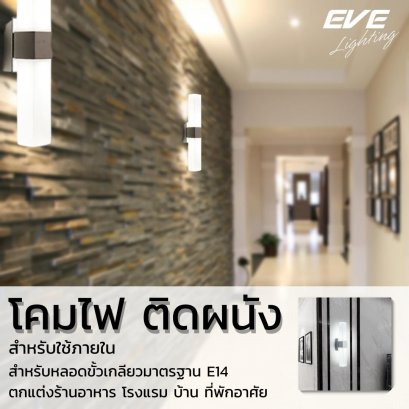 โคมไฟตกแต่ง เก๋ไก๋ โคมไฟแต่งบ้าน โคมไฟลดราคา ราคาพิเศษ โคมไฟวินเทจ