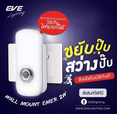 แอลอีดี ติดอัตโนมัติเมื่อเดินผ่าน และดึงออกมาเป็นไฟฉายยามฉุกเฉินได้อีกด้วย พร้อมแท่นชาร์จในตัว LED Wall Mounted Motion Sensor with Charging 