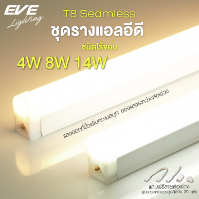 หลอดแอลอีดี T5 หลอดขนาดเล็ก หลอดยาวขนาดเล็ก หลอดใช้ในตู้ แอลอีดี LED Seamless T5