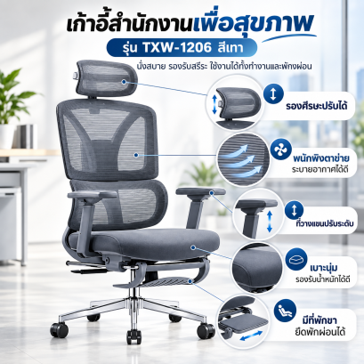 เก้าอี้ทำงานเพื่อสุขภาพออกแบบเพื่อท่านั่งที่ถูกทำให้ได้ท่านั่งที่ถูกต้องรู้สึกสบายลดปัญหาการเมื่อยล้า