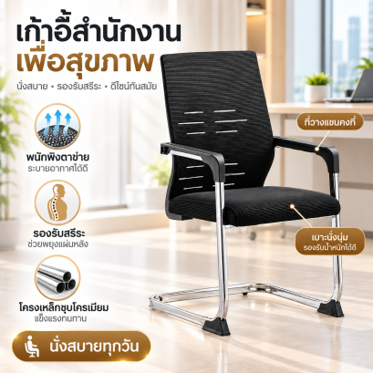 เก้าอี้ทำงาน เก้าอี้ประชุมมีที่วางแขนและพนักพิง OfficeChair เก้าอี้ห้องประชุม รับน้ำหนัก 200กก