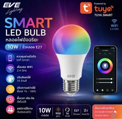 หลอดอัจฉริยะ หลอดไฟควบคุมด้วยมือถือ Smart Bulb Tuya Bulb Smart LED A60 10w RGBW 2700K-6500K WiFi EV03