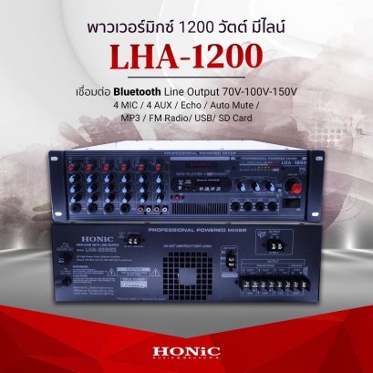 HONIC LHA-1200