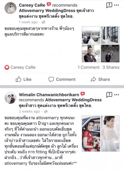 Feedback เสียงตอบรับจากเจ้าบ่าวเจ้าสาว