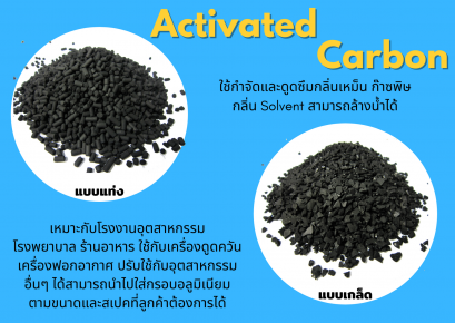 คาร์บอนแบบเกล็ด, แบบแท่ง