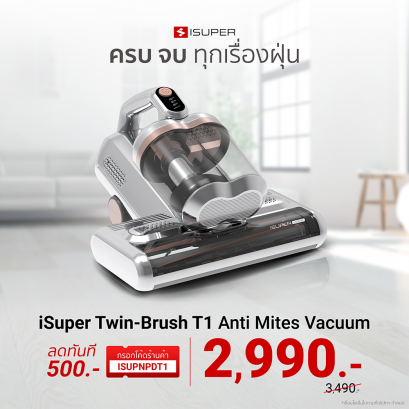 iSuper Anti Mites Vacuum Twin-Brush T1