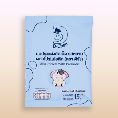 นมอัดเม็ดผสมโปรไบโอติก
