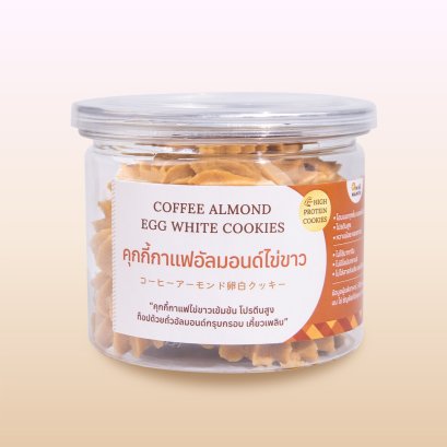 คุกกี้กาแฟอัลมอนด์ไข่ขาว