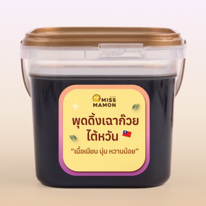 พุดดิ้งเฉาก๊วยไต้หวัน