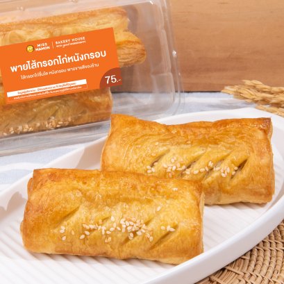 พายไส้กรอกไก่หนังกรอบ