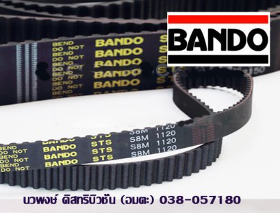 สายพานไทม์มิ่ง BANDO STS S3M , S4.5M , S5M ,S8M ,S14M(185)