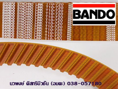 สายพานไทม์มิ่ง BANDO T5 , T10 , DT5 , DT10 , AT5 , AT10
