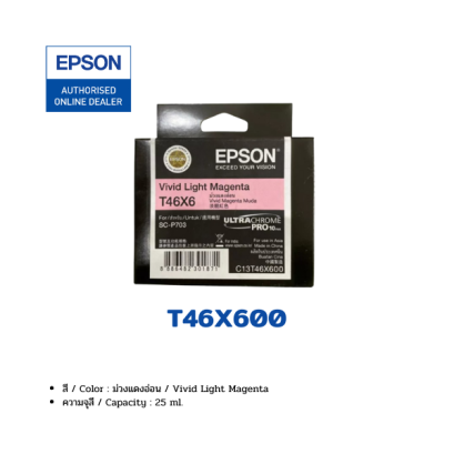 Epson T46X600 VIVID LIGHT MAGENTA 25ML ตลับหมึก (สีม่วงแดงอ่อน) ของแท้ ประกันศูนย์