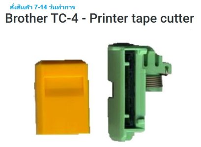 BH_TC_4 Printer Tape Cutter 