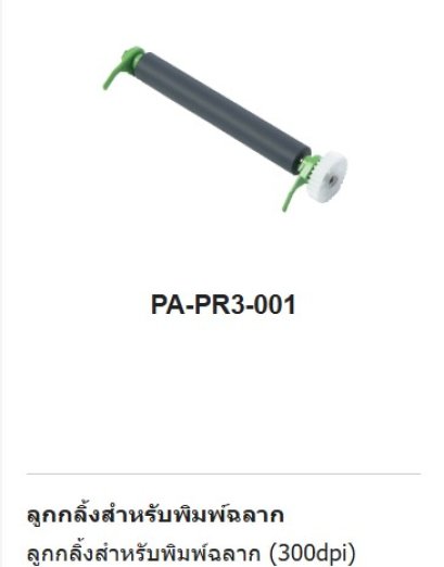 BTH_PA_PR3_001