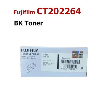 FujiFilm CT202264 Black ตลับหมึก สีดำ