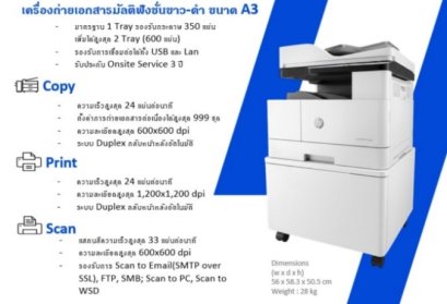 HP_LaserJet_MFP_M440nda