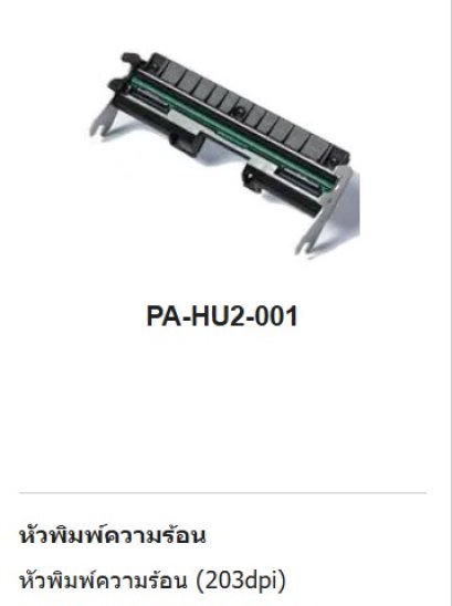  PA_HU2_001.
