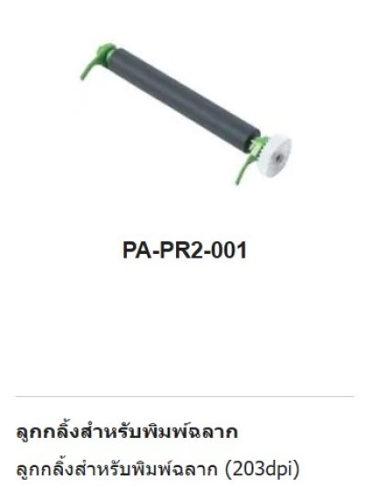  PA_PR2_001