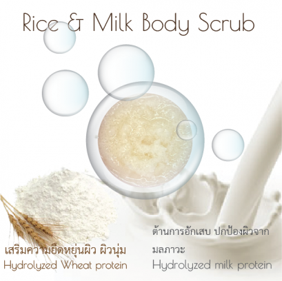 Rice &amp; Milk Scrub สครับน้ำนมข้าว