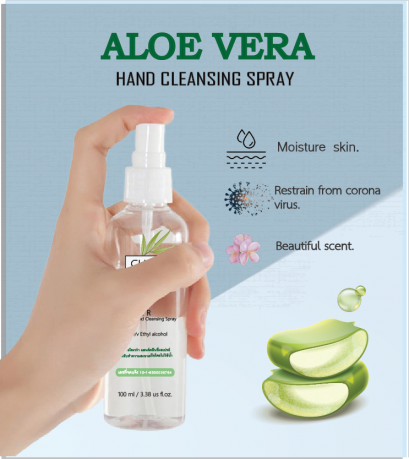 เฌอโรสแอลกอฮอสเปรย์