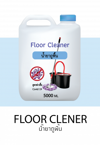 น้ำยาถูพื้น (ฆ่าเชื้อโควิด)