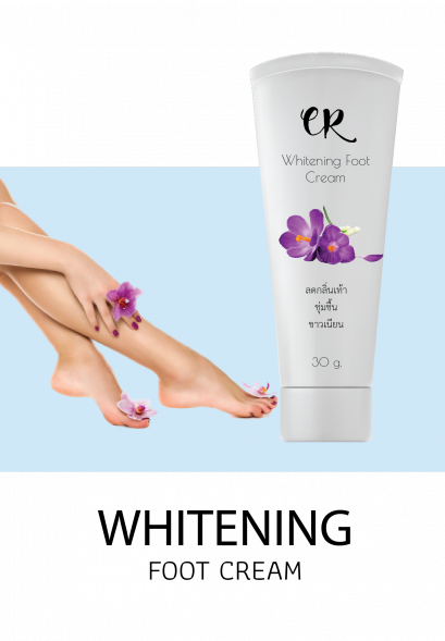 ครีมทาเท้าขาว ลดกลิ่นเท้า
