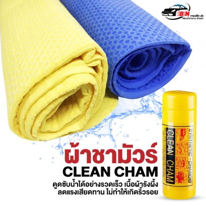 ขายส่งผ้าชามัวร์