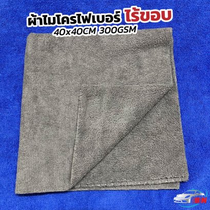 Microfiber Edgeless