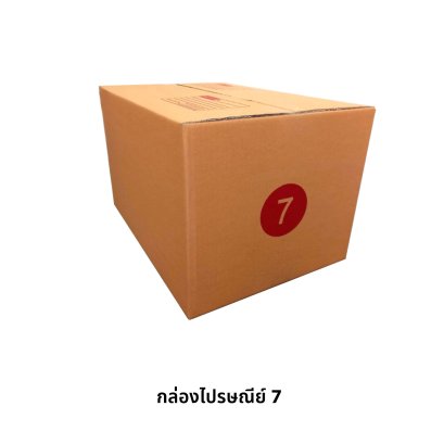 กล่องไปรษณีย์ เบอร์ 7(5ชั้น)