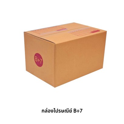 กล่องไปรษณีย์ เบอร์ B+7