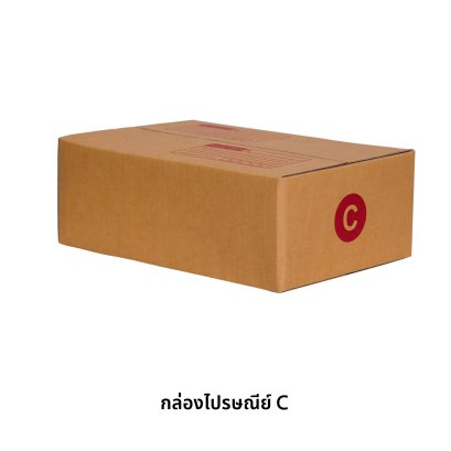 กล่องไปรษณีย์ เบอร์ C