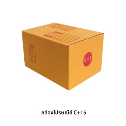 กล่องไปรษณีย์ เบอร์ C15