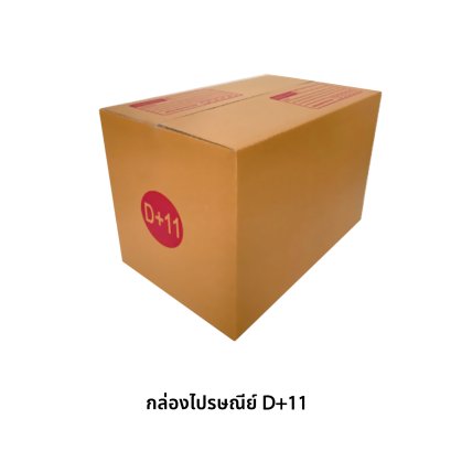 กล่องไปรษณีย์ เบอร์ D+11