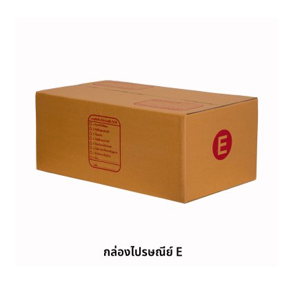 กล่องไปรษณีย์ เบอร์ E