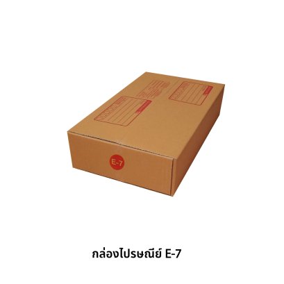 กล่องไปรษณีย์ เบอร์ E-7