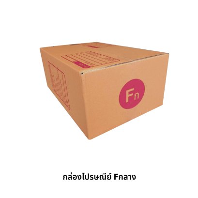 กล่องไปรษณีย์ เบอร์ Fกลาง