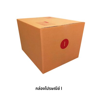 กล่องไปรษณีย์ เบอร์ I(5ชั้น)