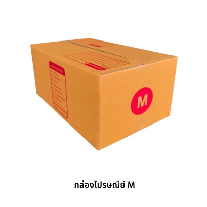 กล่องไปรษณีย์ เบอร์ M(5ชั้น)