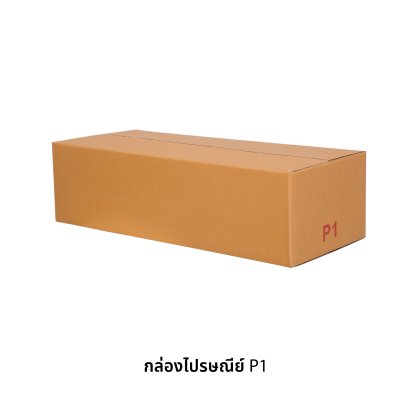 กล่องไปรษณีย์ เบอร์ P1