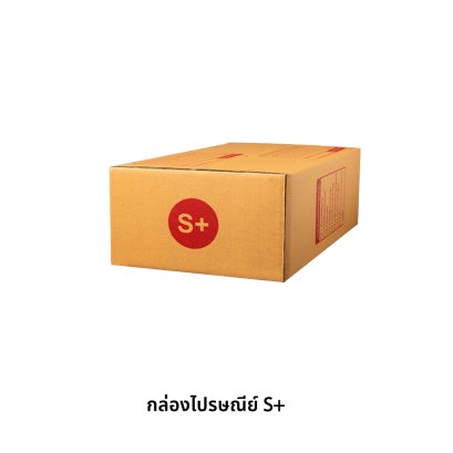 กล่องไปรษณีย์ เบอร์ S+